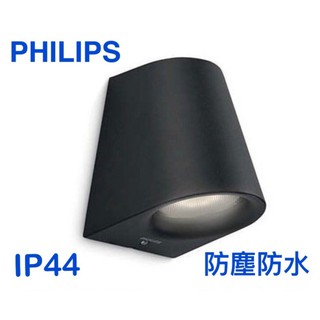 【飛利浦經銷商】 PHILIPS 飛利浦 17287 月韻 LED IP44 防塵防水 圓弧形戶外壁燈