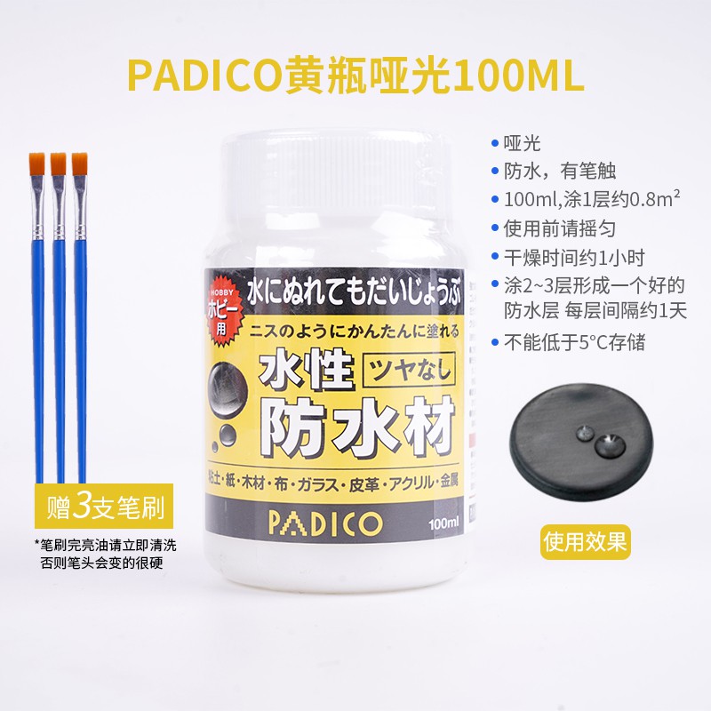 臺灣現貨 超輕粘土彩色黏土粘土padico帕蒂格石塑粘土上光油軟陶亮油透明油手辦泥黏土模型亮光油 蝦皮購物