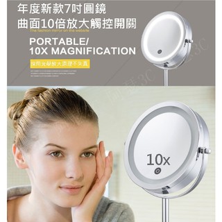 【阿瑟3C】現貨供應 當天出貨 全新LED化妝鏡 智慧LED化妝鏡 曲面10倍放大 雙面高畫質梳妝鏡5倍放大 HD高畫質鏡面
