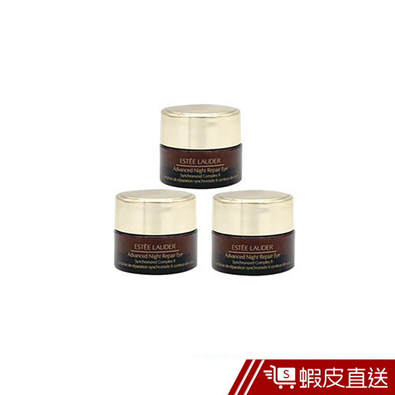 Est?e Lauder雅詩蘭黛 特潤超導眼部修護霜5ml(三入組)  現貨 蝦皮直送