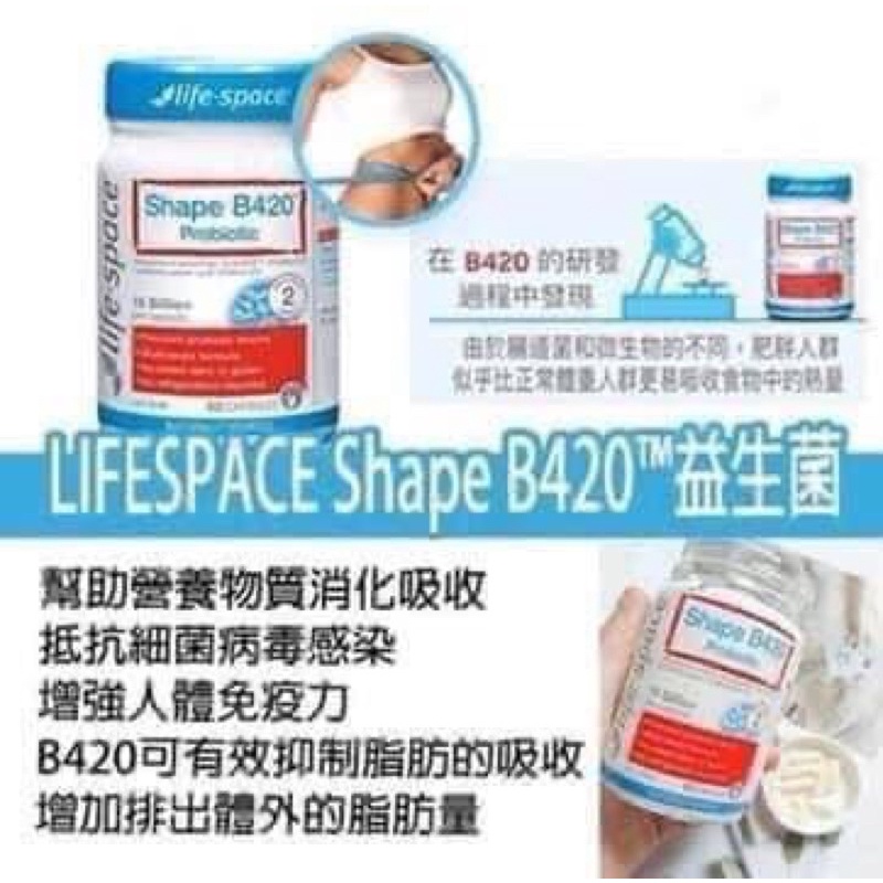 澳洲Life Space Shape B420益生菌👙60顆