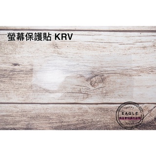 保護貼系列 液晶 螢幕 碼表 保護貼 螢幕貼 螢幕保護貼 適用 KRV 180 KRV 透明