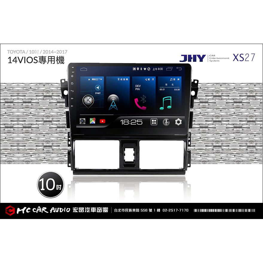 TOYOTA VIOS 2014~17 JHY XS27 安卓 影音多媒體導航主機系統 10吋 專用機 H1402