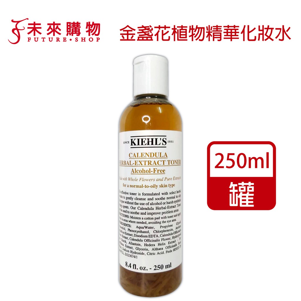 Kiehl's 契爾氏 金盞花植物精華化妝水40ml / 250ml / 500ml 加大版【未來購物】化妝水 金盞花