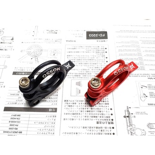 全新MOSSO 34.9輕量化 快拆式座管束 坐管束 車架管束