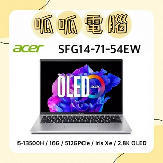 ★呱呱電腦★ACER Swift Go SFG14-71-54EW