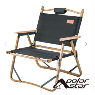 【POLARSTAR】木紋休閒摺疊椅 P21707 戶外.露營.登山.折疊椅.戶外椅.露營椅.大川椅.導演椅