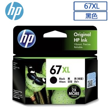 HP 67XL 高印量黑色墨水匣(3YM57AA)