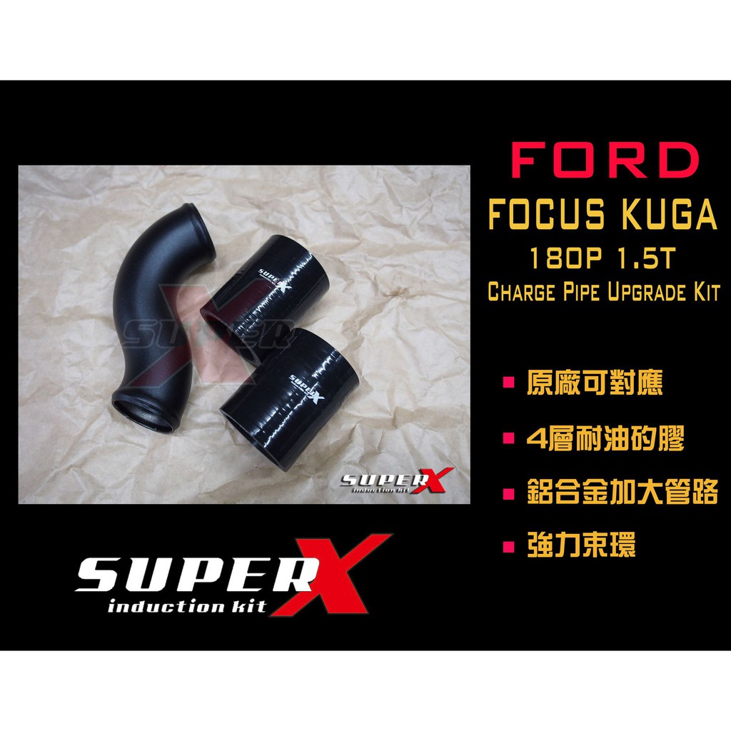 FORD FOCUS KUGA 1.5T 渦輪管 MK3.5