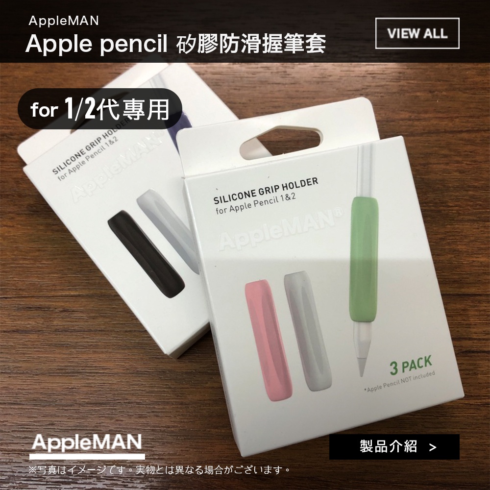 筆尖 筆套 握筆套 Apple Pencil 1&amp;2代 專用提升手感 矽膠防滑