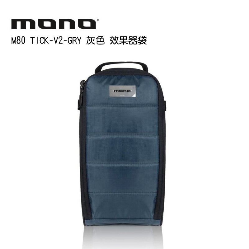 MONO M80 TICK-V2-GRY 灰色 吉他袋擴充包 吉他袋外掛背包 效果器袋【i.ROCK 愛樂客樂器】