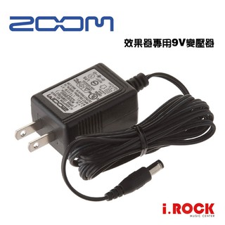 ZOOM AD-16 A/D 9V 變壓器 效果器 電源【i.ROCK 愛樂客樂器】BOSS MXR 皆適用 AD16