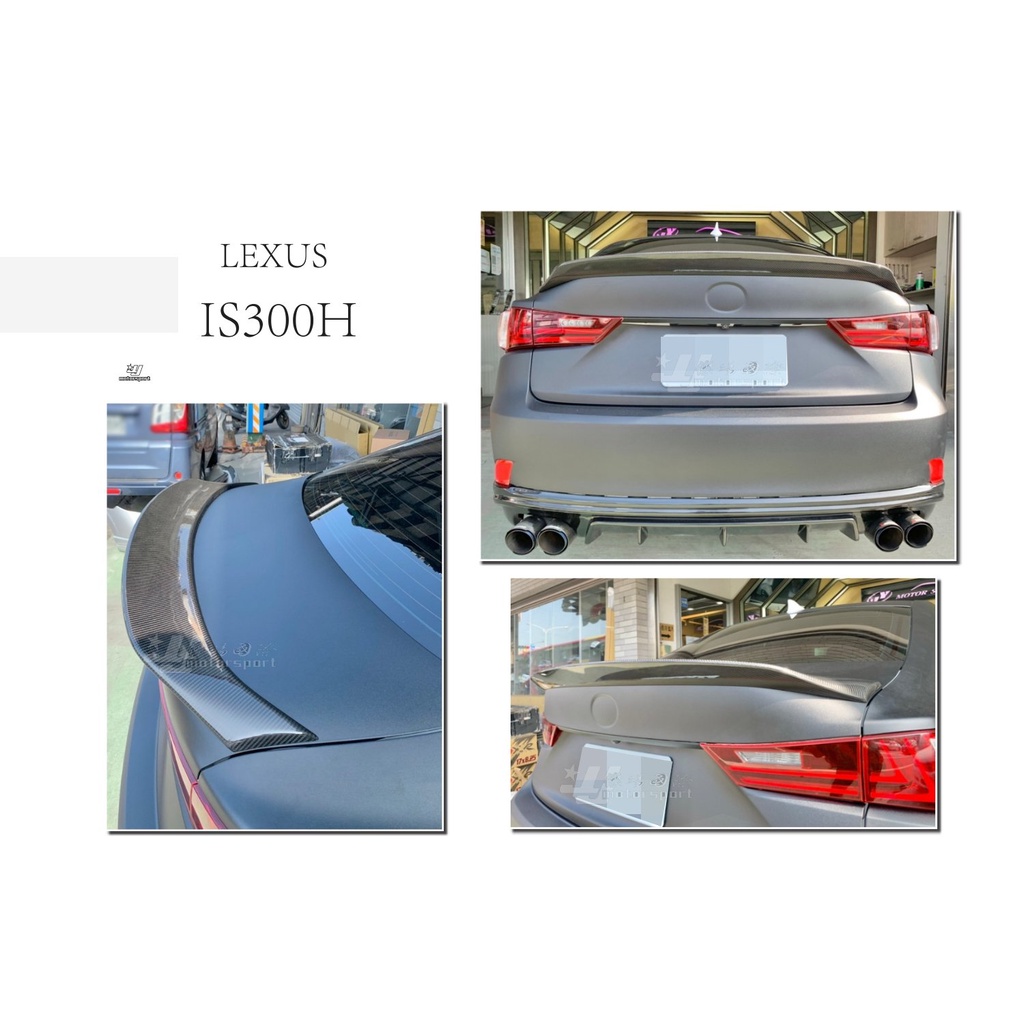 》傑暘國際車身部品《全新 LEXUS IS300H IS200t IS300 F-sport 碳纖維 卡夢 尾翼