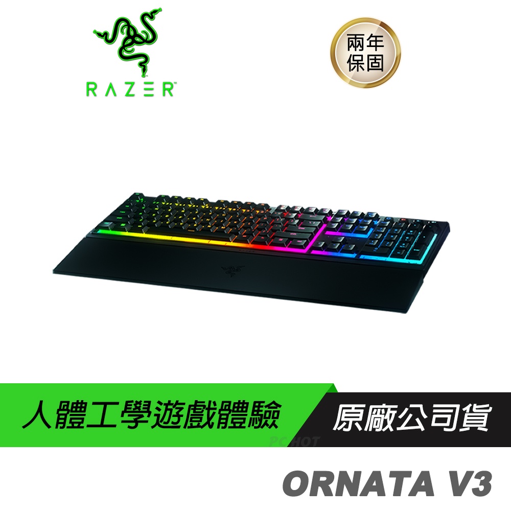 RAZER ORNATA V3  雨林狼蛛鍵盤 機械式按鍵軸/柔軟護腕墊/RGB 燈光/矮軸按鍵