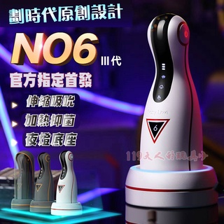 情趣用品 電動飛機杯 飛機杯 Easy live 易港6號 三代吮吸飛機杯 情趣 自慰套 自慰器男用 飛機杯電動 口交杯