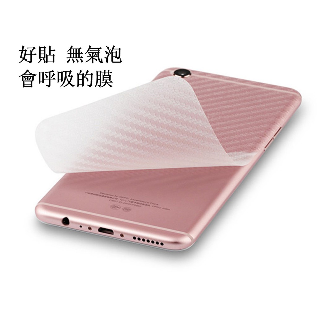 OPPO RENO2 RENO2z R17 RENO 10x PRO find x 碳纖維紋 背貼 包膜 保護機身貼