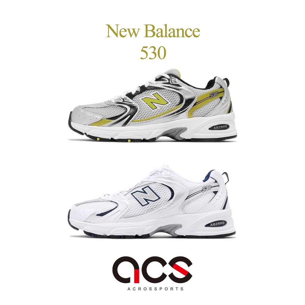 New Balance 復古慢跑鞋 530 男鞋 女鞋 全尺段 韓系 情侶 老爹鞋 紐巴倫 NB 任選【ACS】