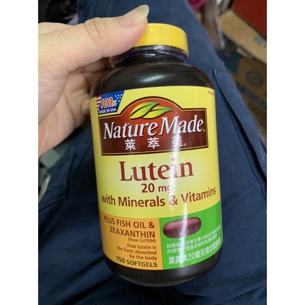 Costco 好市多 Nature Made 萊萃美 葉黃素 20毫克 複合軟膠囊 150粒