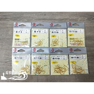 【超群釣具】日本 DAIICHI 競 千又 細骨 金色 大一 大一針 魚鉤