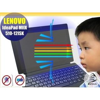 【Ezstick】Lenovo Miix 510 12ISK 12 防藍光螢幕貼 (可選鏡面或霧面)