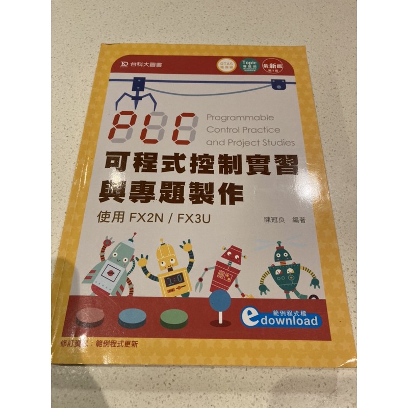 Plc可程式控制實習與專題製作使用fx2n Fx3u 蝦皮購物