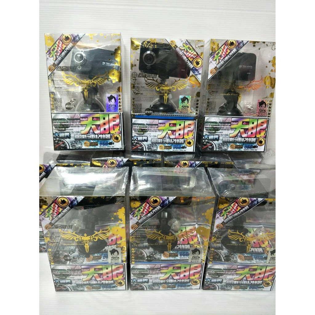天眼高清行車紀錄器一箱14盒