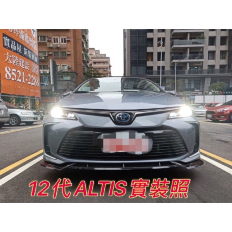 altis12代定風翼 現貨/預購 全新 19年式 Toyota Altis 12代專用前下巴空力套件 碳纖紋