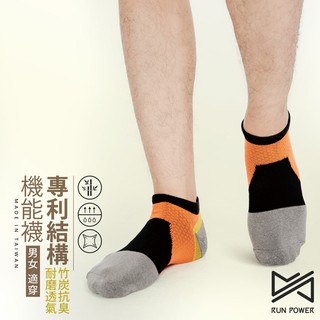 BeautyFocus 竹炭萊卡護足加壓運動機能超短襪(0618)
