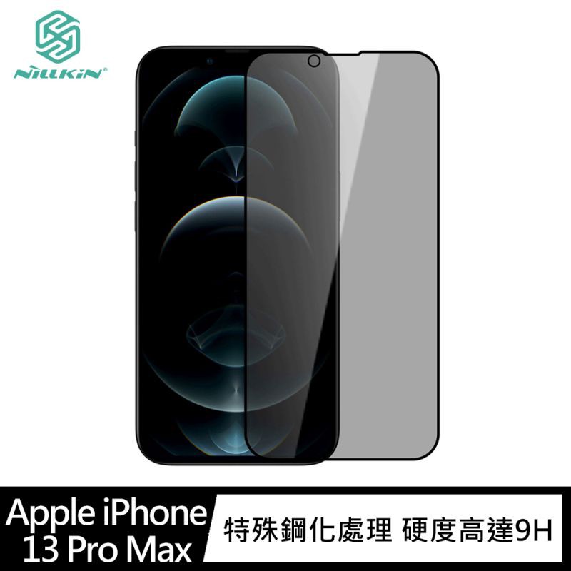 NILLKIN 含貼模神器 9H for Apple iPhone 13 Pro Max 防窺滿版 隱衛滿版防窺玻璃貼