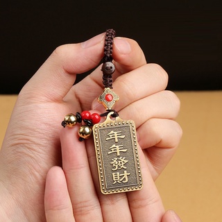 已過爐 大甲鎮瀾宮 財神到 招財 年年發財 黃銅 招財納福 吉祥如意 鑰匙扣 汽車掛飾 居家掛飾 手機揹包掛飾 鑰匙圈