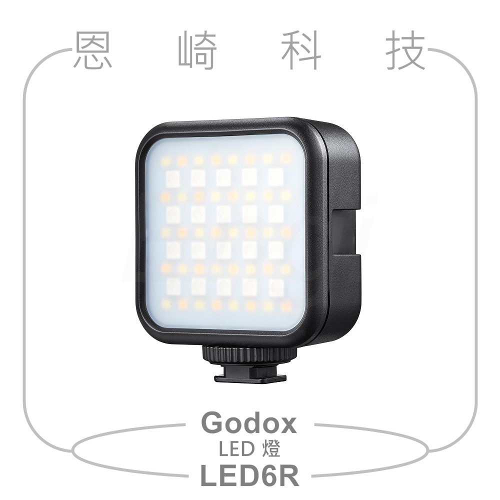 恩崎科技 GODOX 神牛 LED6R 磁吸式RGB口袋燈 內建鋰電池 LED攝影燈 手機型LED 持續補光燈 可拼接