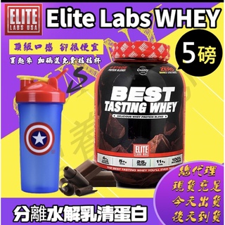 USA BEST Tasting Whey 低熱量 乳清蛋白 5lb protein powder