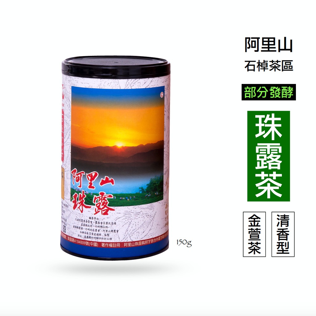 ［マ］玉山高山茶、鹿野金萱烏龍、阿里山翠玉、瑞穗柚花烏龍、杉林渓金萱烏龍 杉林溪茶｜優惠推薦- 蝦皮購物- 2025年7月