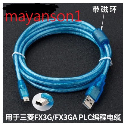 三菱 PLC FX3G / FX3GA / FX3S / FX3SA 系列 Mini USB傳輸線 下載線