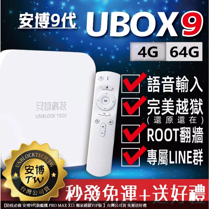 安博盒子台灣代理的價格推薦 2021年12月 比價比個夠biggo