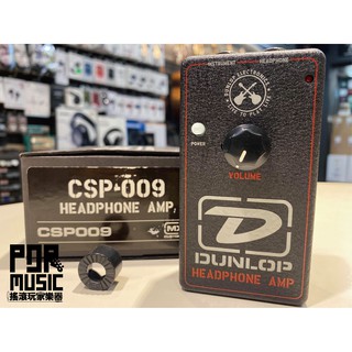 【搖滾玩家樂器】全新 公司貨 免運 Dunlop MXR CSP009 Headphone Amp 單顆 隨身 練習器