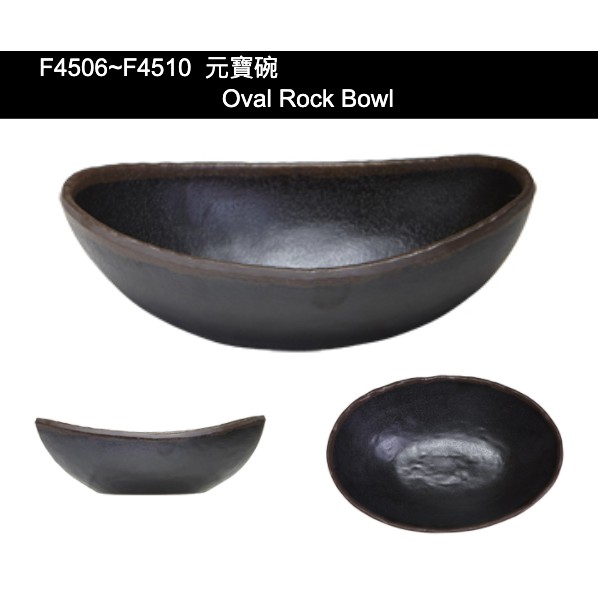 【Dynasty】懷石 元寶碗25cm 炸物碗 F4510《享盈餐具》