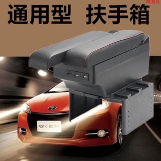 【新品免運】通用型扶手箱 中央扶手 置杯架 雙層伸縮 USB車充 扶手 扶手箱 新品 WISH 扶手箱 箱型車 商用車