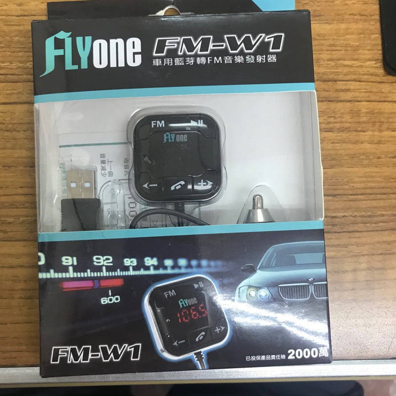 FLYone FM-W1 藍芽轉FM音樂傳輸器 車用免持