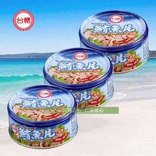台糖 鮪魚片(150g/3罐/組)_超商及店到店建議上限6組