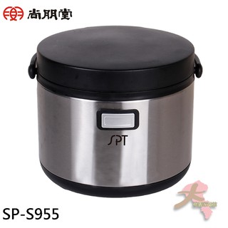 超商限1台《大桃園家電館》SPT 尚朋堂 4.6公升不鏽鋼燜燒鍋 SP-S955