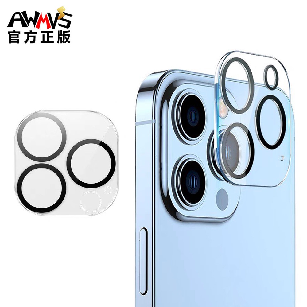 AWMVS 透明鏡頭貼 後鏡頭保護貼 鏡頭膜 適用IPhone 15 12 13 14 pro max 保護貼 鋼化玻璃