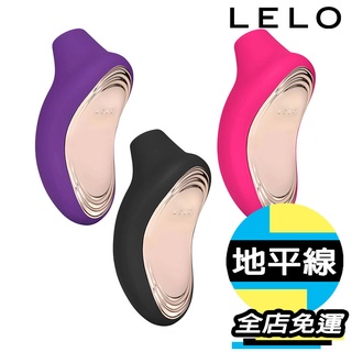 【地平線免運專區】LELO SONA 2 Cruise 索娜二代 加強版 首款 聲波 吮吸式 按摩器 按摩棒 吸吮 情趣