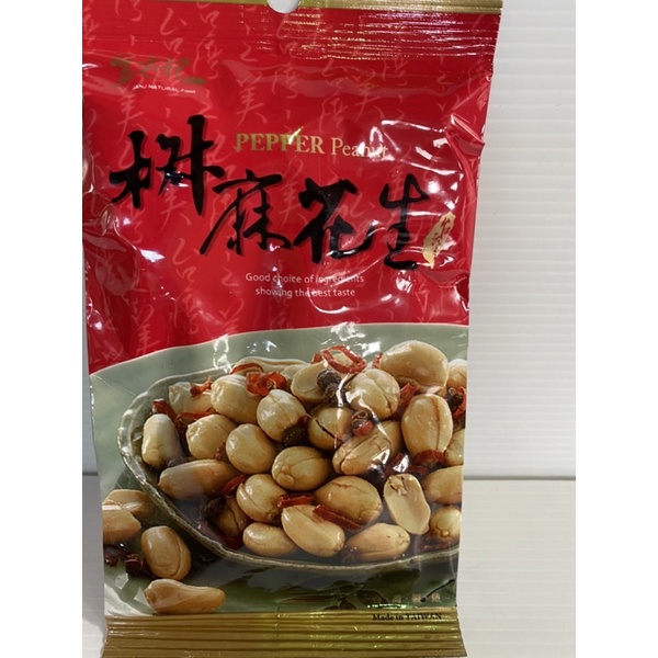 金安記椒麻花生70g