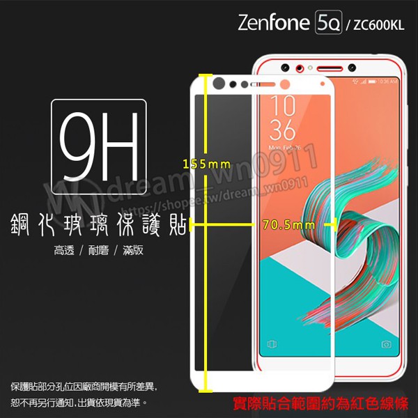 【全屏玻璃保護貼】ASUS ZenFone 5Q ZC600KL X017DA 6吋 手機高透滿版玻璃貼/鋼化膜螢幕保護