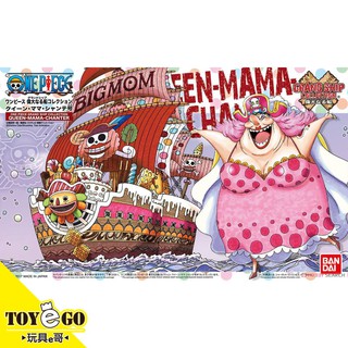萬代 組裝模型 海賊王 偉大的船艦收藏輯 四皇 BIG MOM 女王媽媽聖歌號 玩具e哥 58010