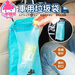 車用垃圾袋 50入/包【小麥購物】24H出貨臺灣現貨【Y172】車用垃圾袋 汽車用 垃圾袋 嘔吐袋 車用袋 汽車垃圾袋
