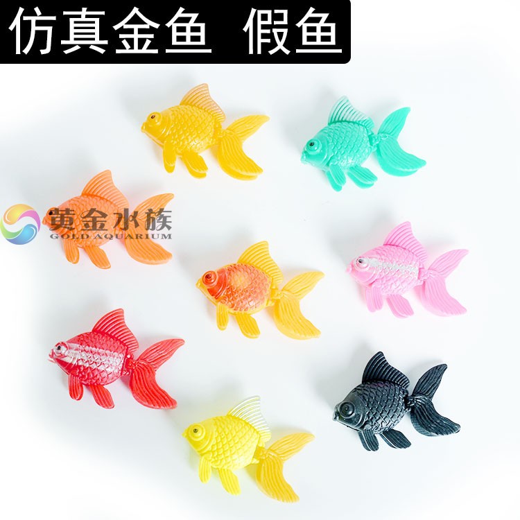 魚缸造景 魚缸造景裝飾漂浮仿真金魚模型假魚塑料魚會遊動小魚金魚水族用品 蝦皮購物