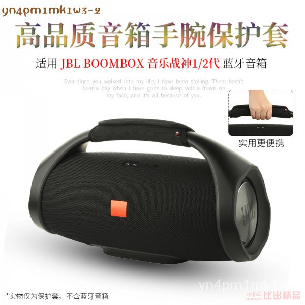 正品適用JBL BOOMBOX2手腕保護套音樂戰神2代音響戶外出行手提保護墊正版jug