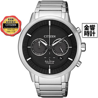 CITIZEN 星辰錶 CA4400-88E,公司貨,鈦金屬,光動能,時尚男錶,藍寶石,計時碼錶,日期,B620,手錶